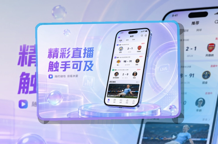 九游会 手机端追赛优势 页面展示